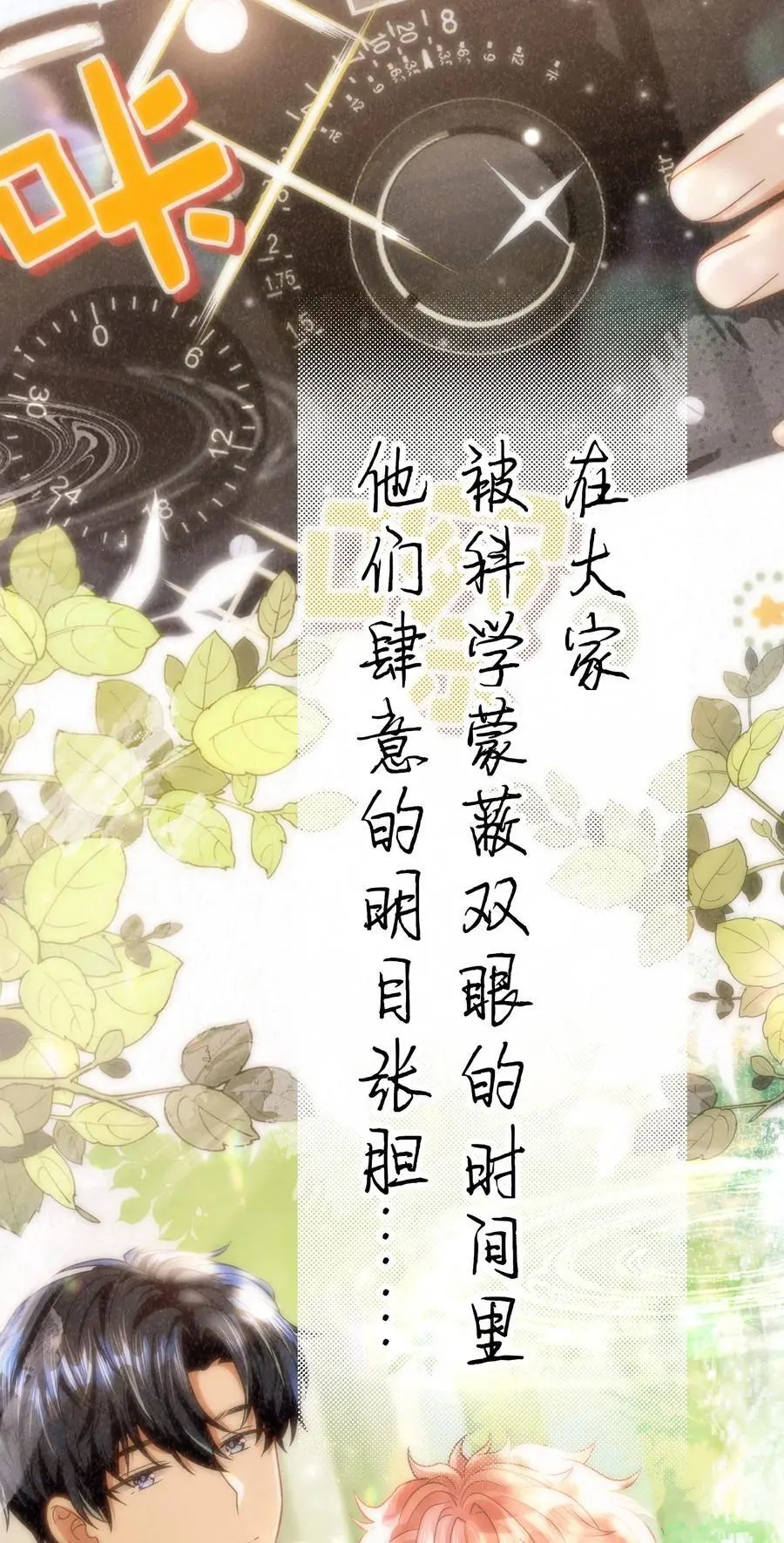 92 愿你的明天，如你所愿 第56页