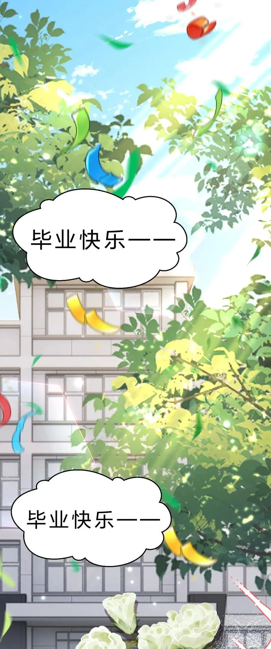 92 愿你的明天，如你所愿 第62页