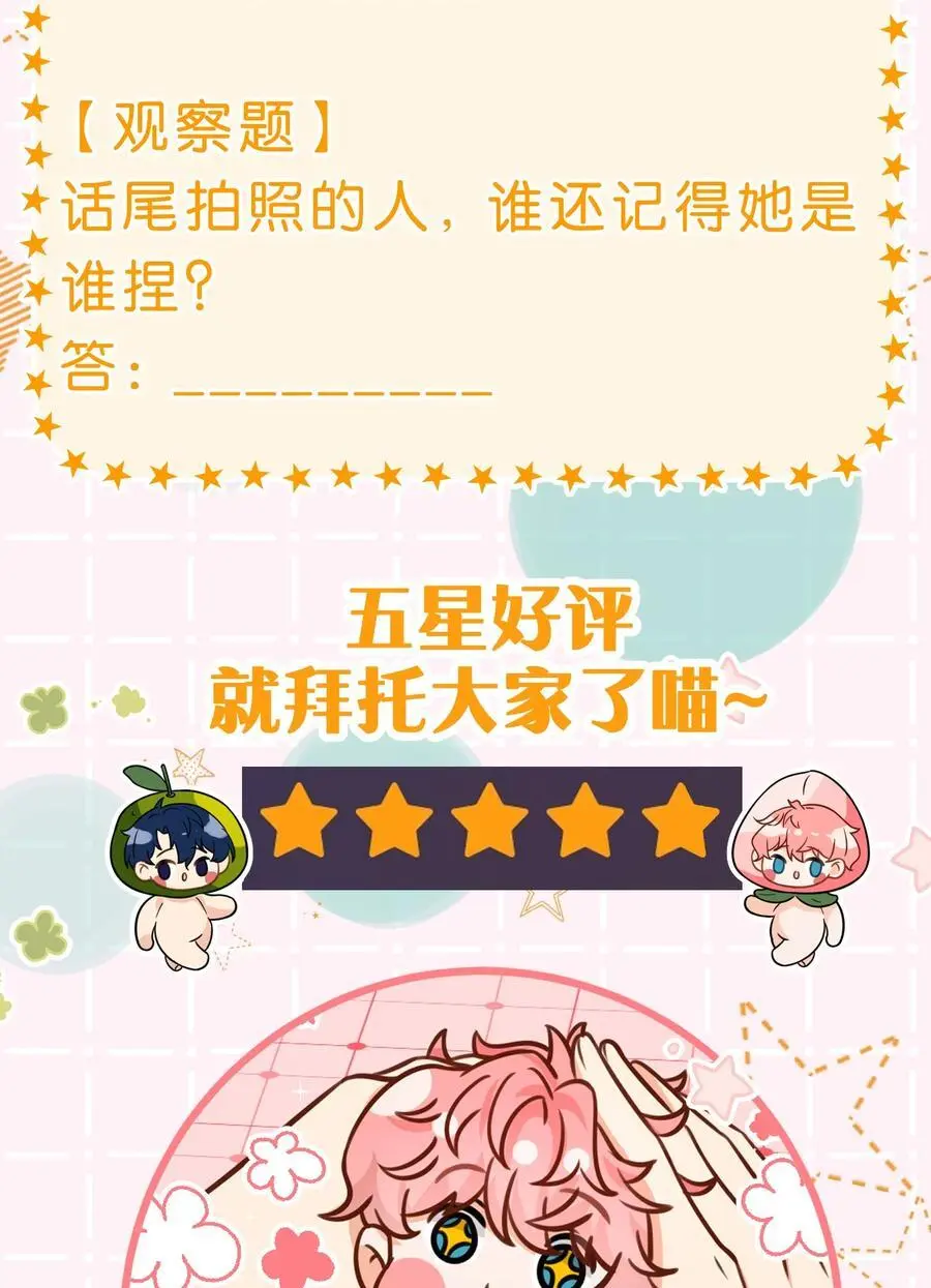 92 愿你的明天，如你所愿 第65页