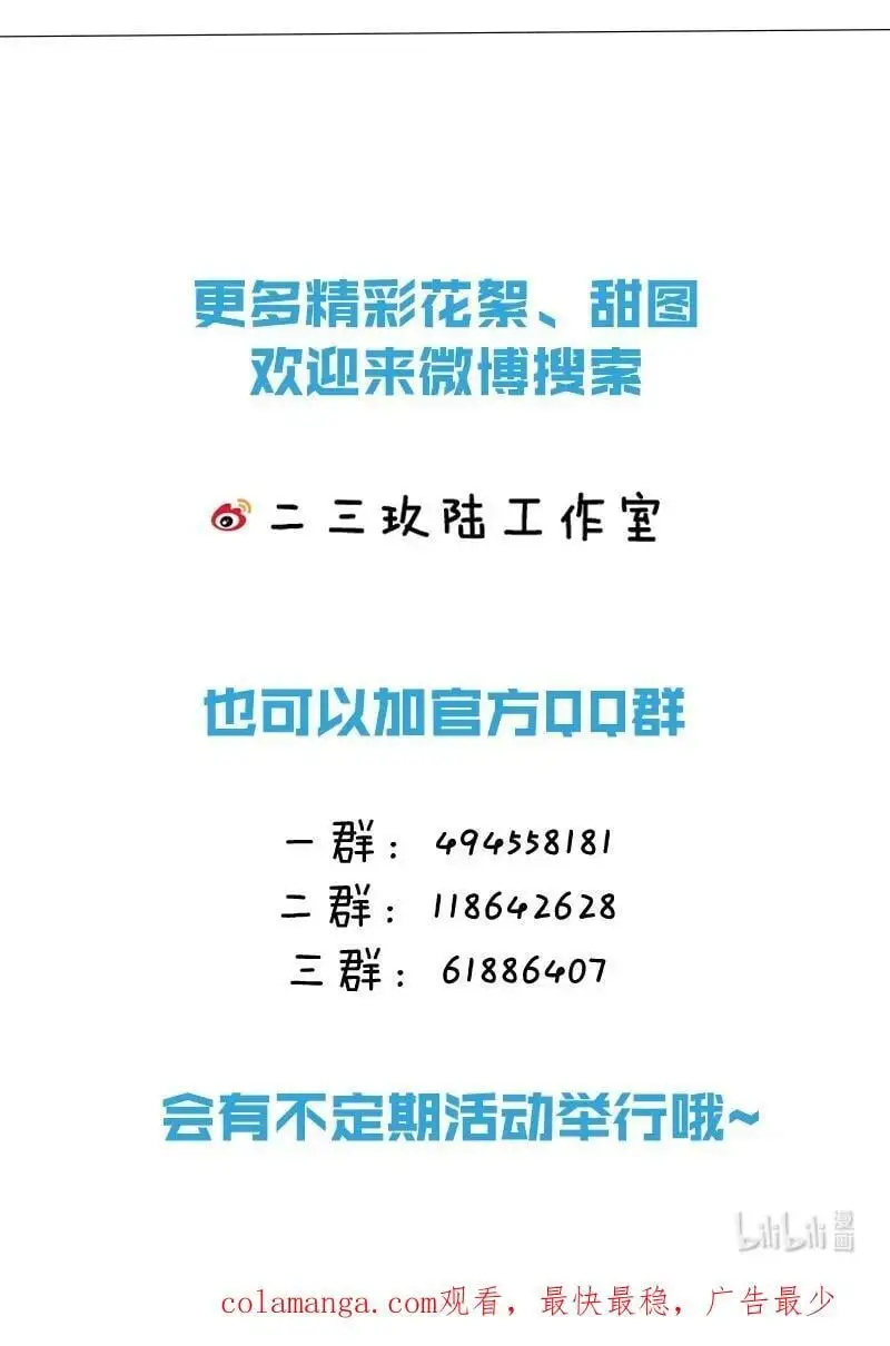 92 愿你的明天，如你所愿 第69页
