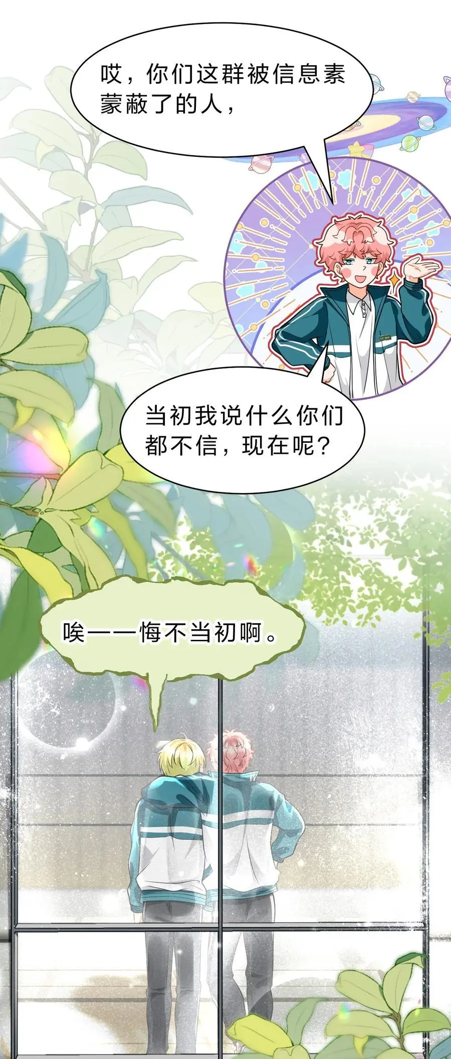 93 生米都煮成大米粥了 第12页
