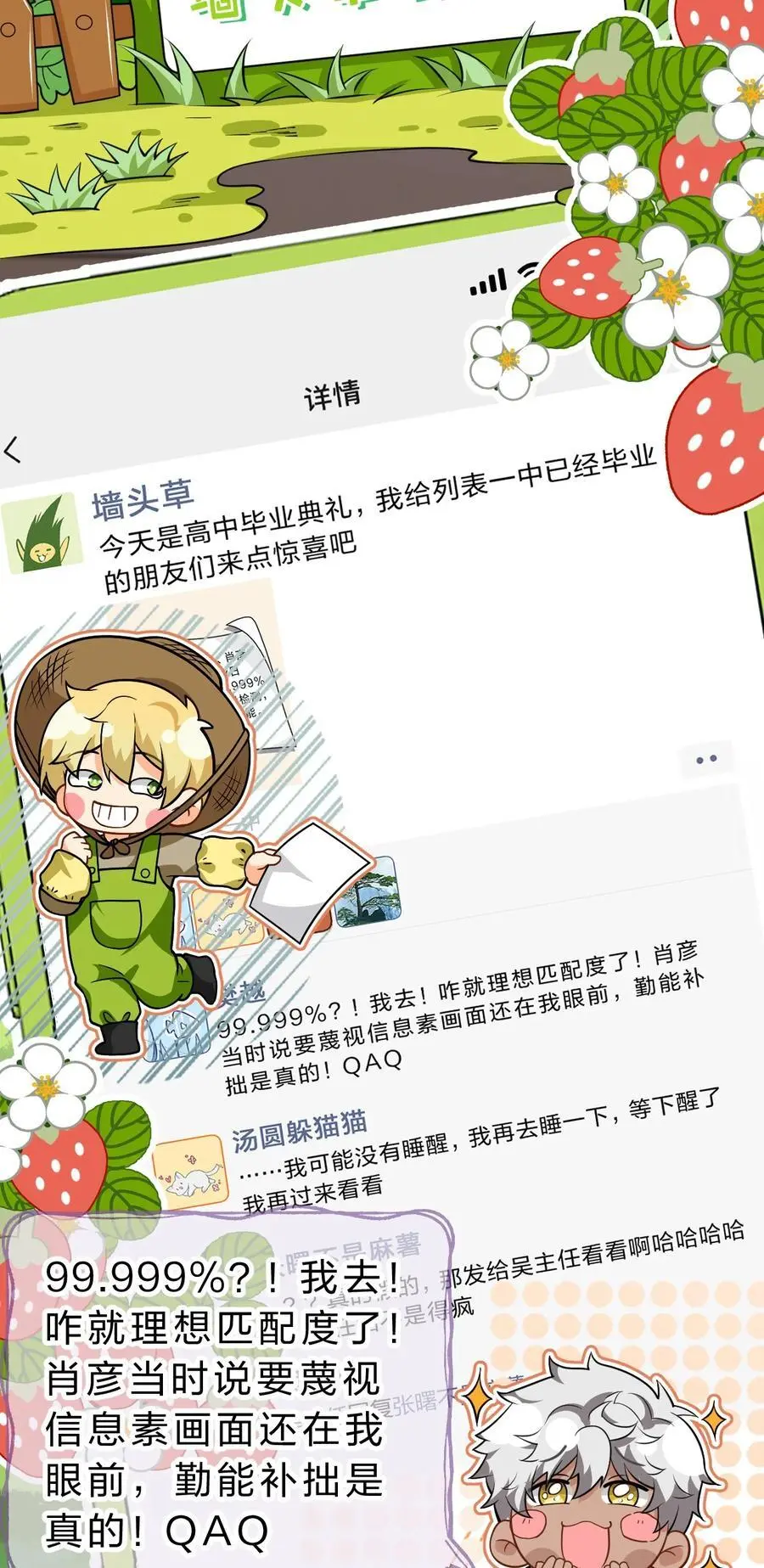 93 生米都煮成大米粥了 第20页