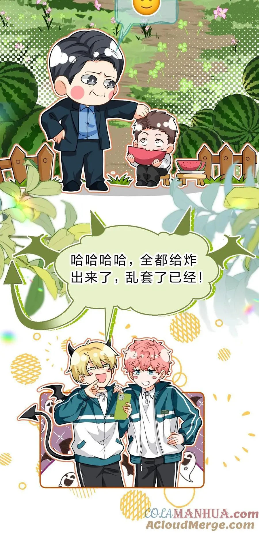 93 生米都煮成大米粥了 第22页