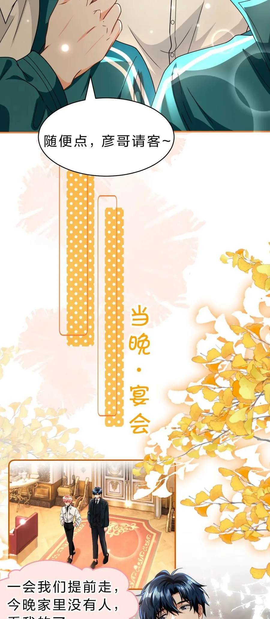 93 生米都煮成大米粥了 第27页