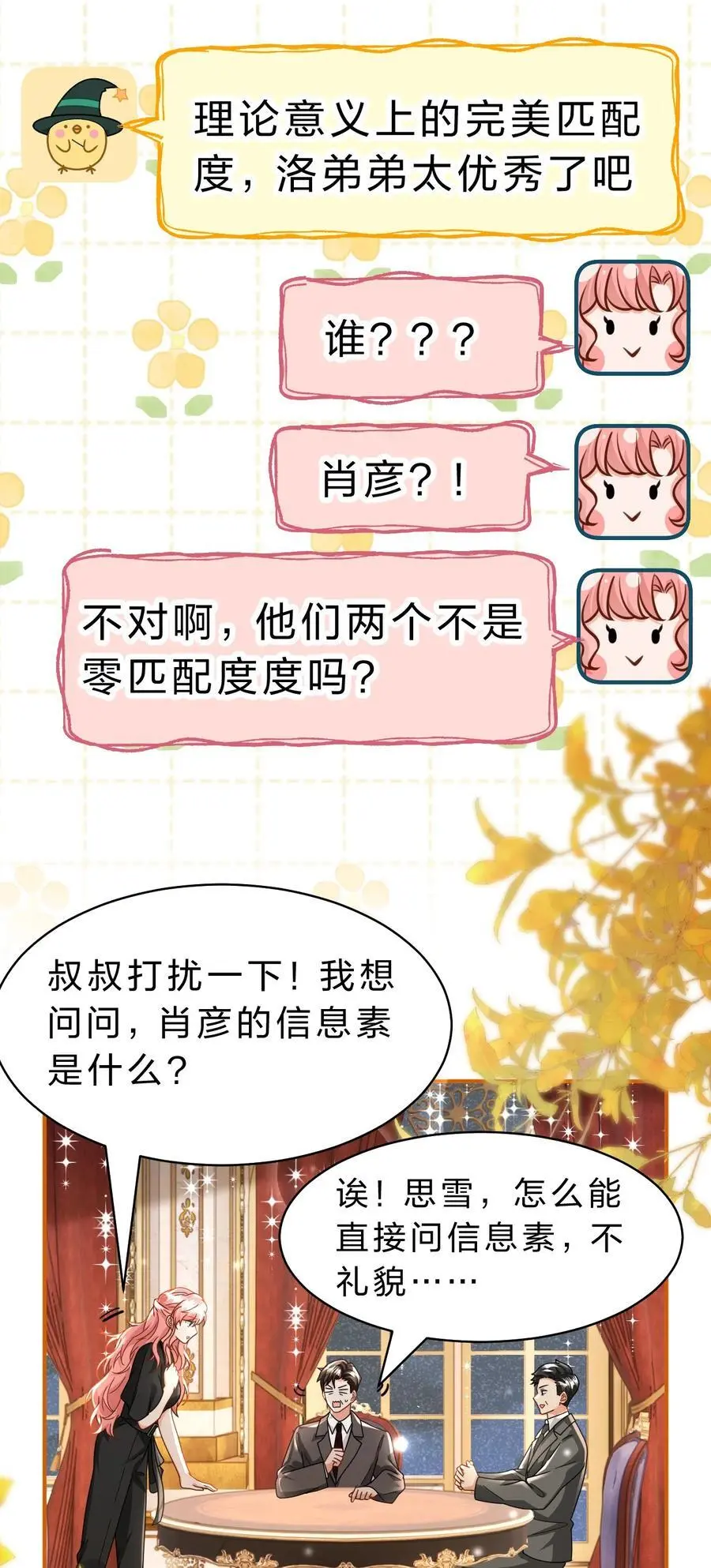 93 生米都煮成大米粥了 第33页