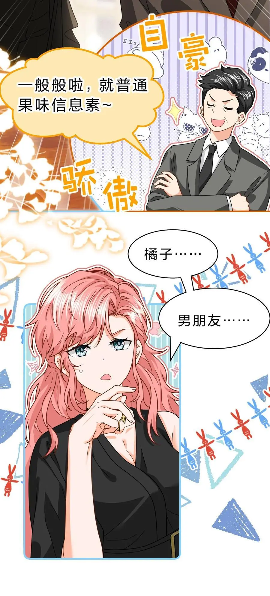 93 生米都煮成大米粥了 第36页