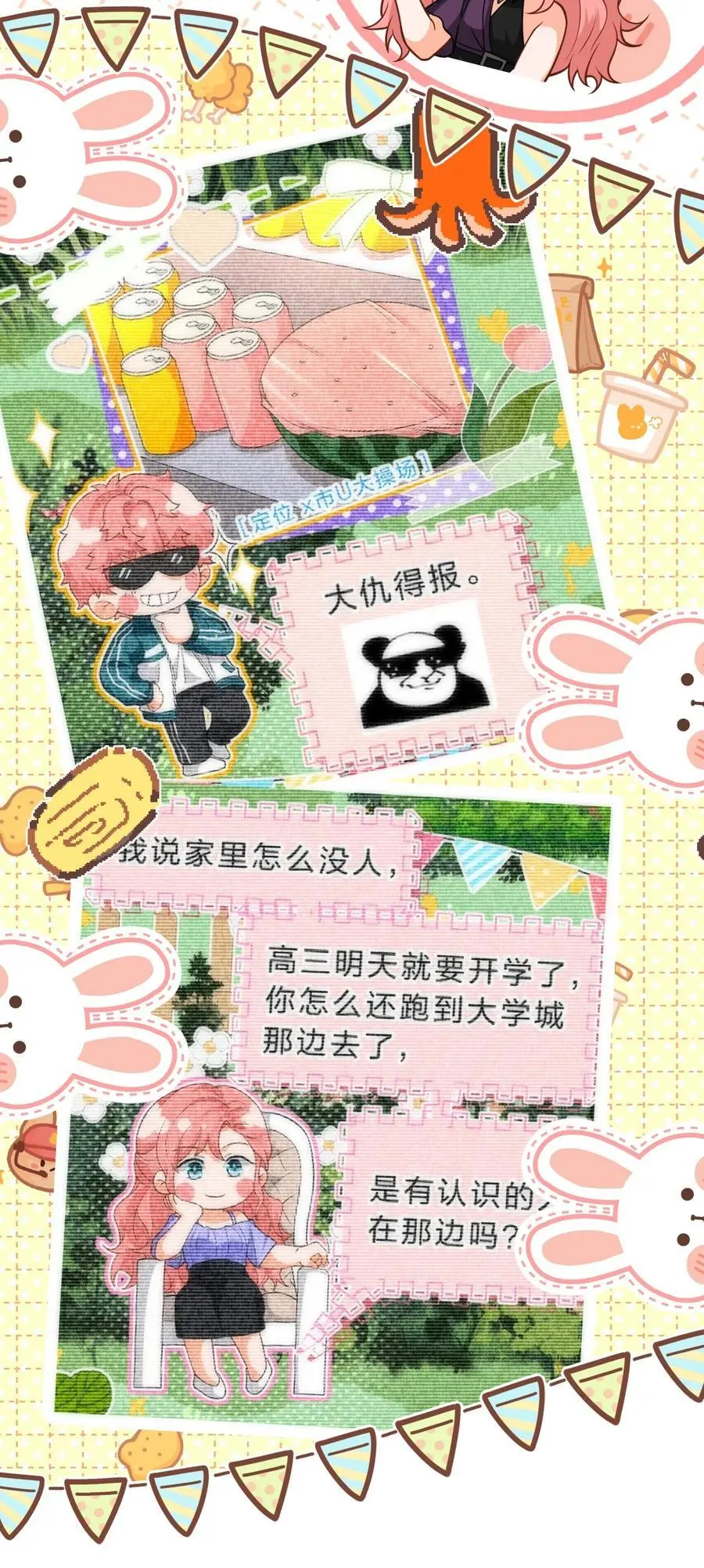 93 生米都煮成大米粥了 第44页