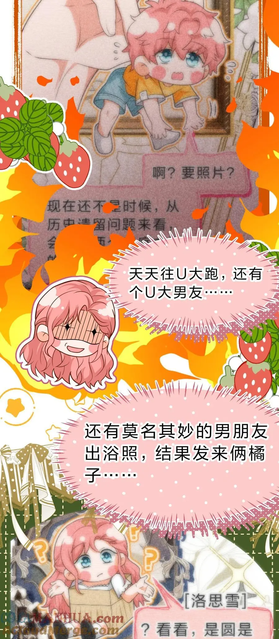 93 生米都煮成大米粥了 第46页