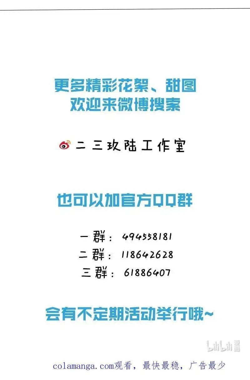 93 生米都煮成大米粥了 第62页