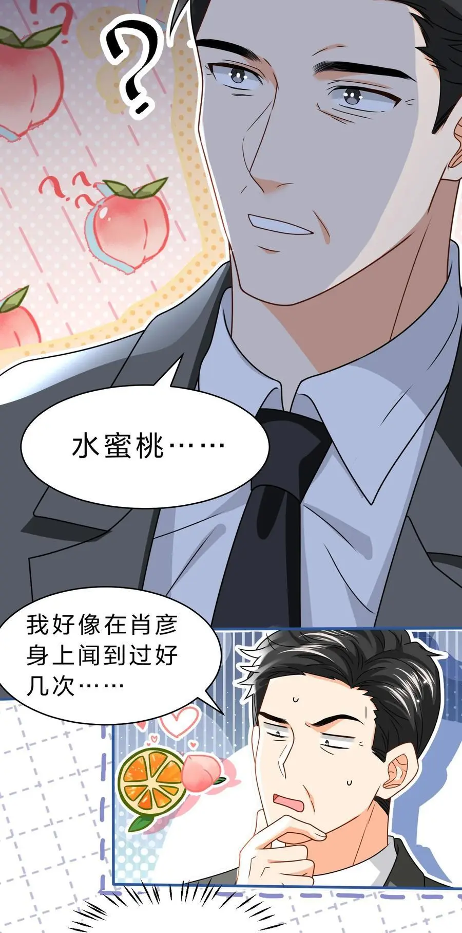 94 臭小子也长大了啊 第5页