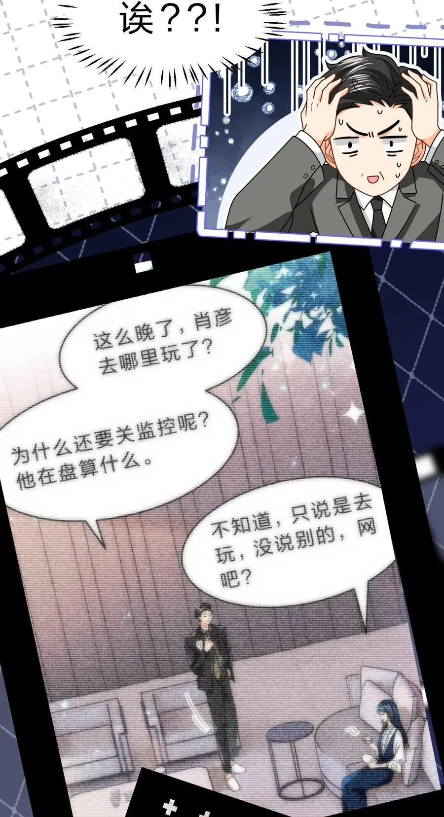 94 臭小子也长大了啊 第6页