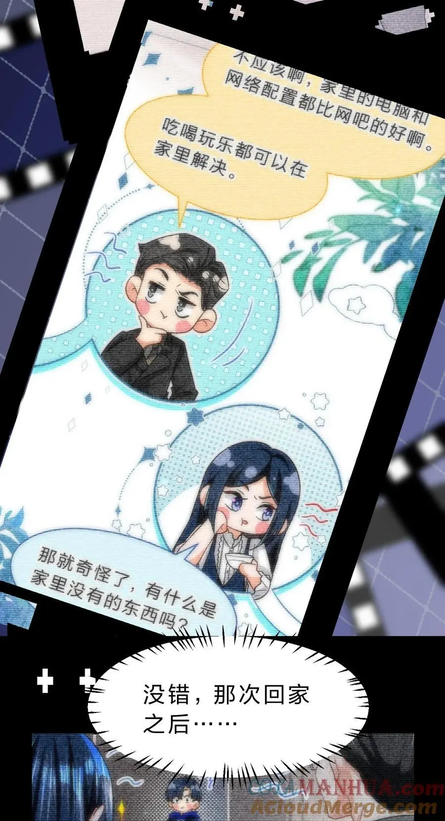 94 臭小子也长大了啊 第7页