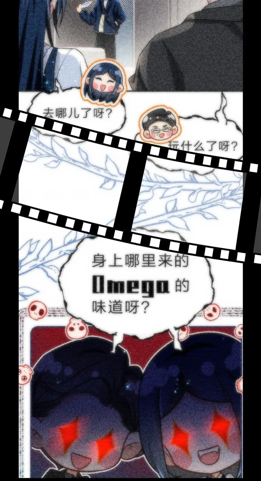 94 臭小子也长大了啊 第8页