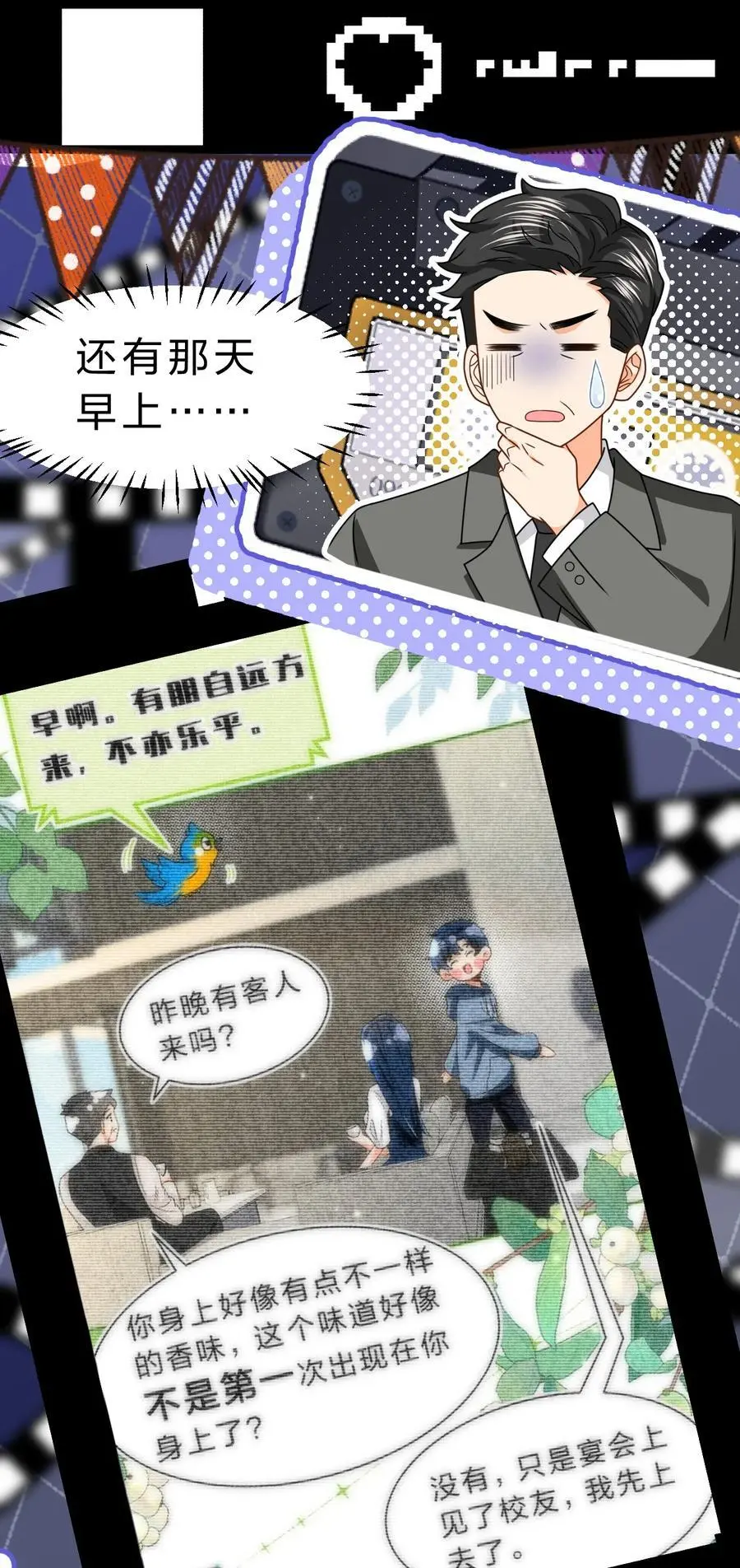 94 臭小子也长大了啊 第9页