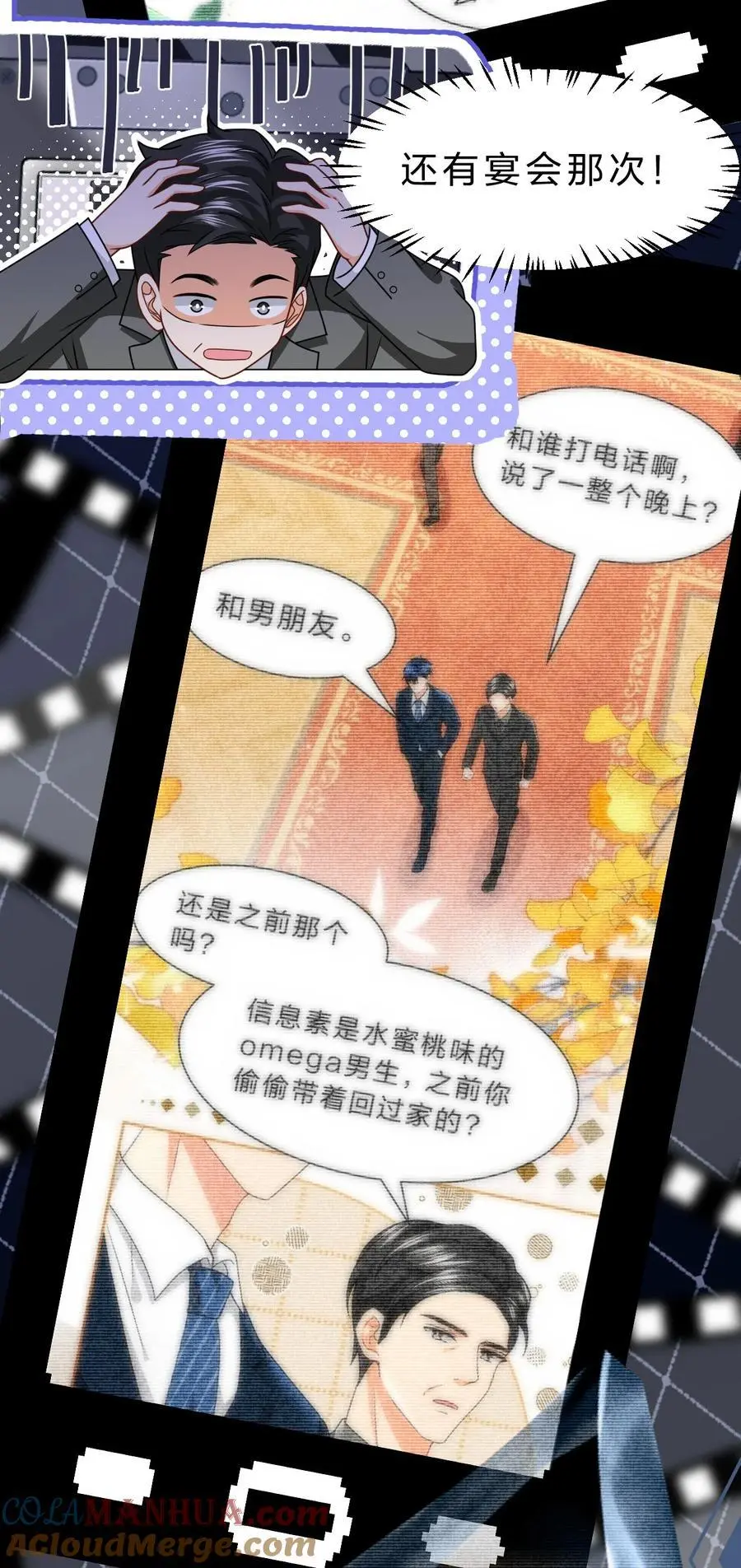 94 臭小子也长大了啊 第10页