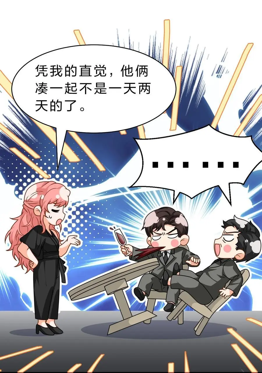 94 臭小子也长大了啊 第12页