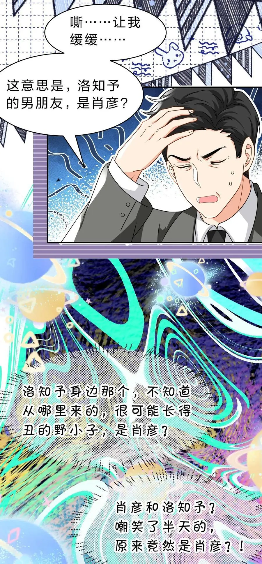94 臭小子也长大了啊 第14页