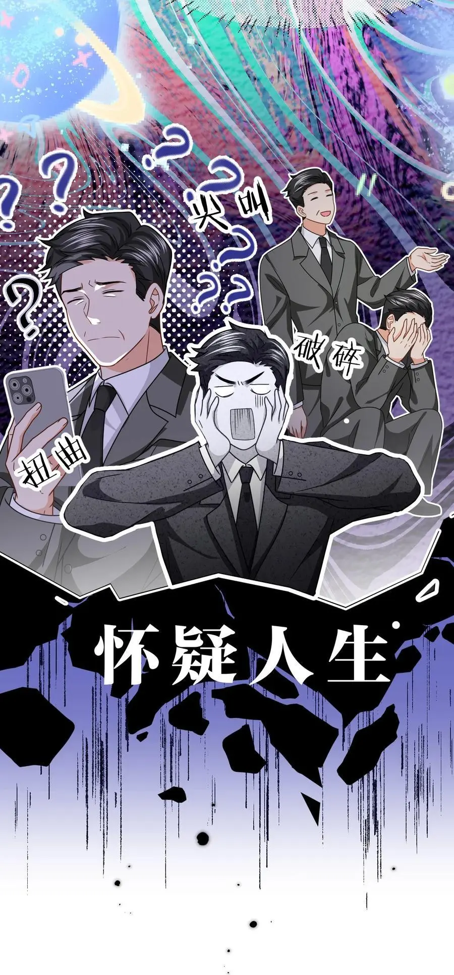 94 臭小子也长大了啊 第15页