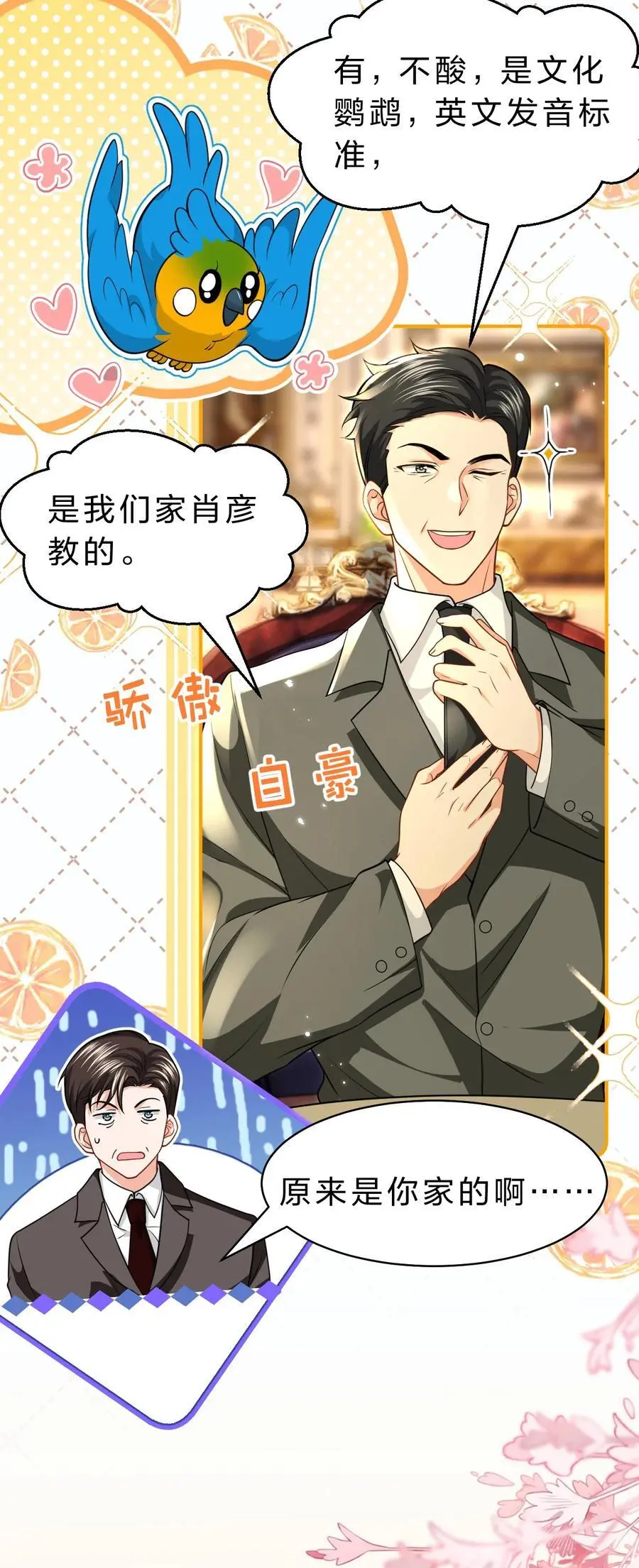 94 臭小子也长大了啊 第18页