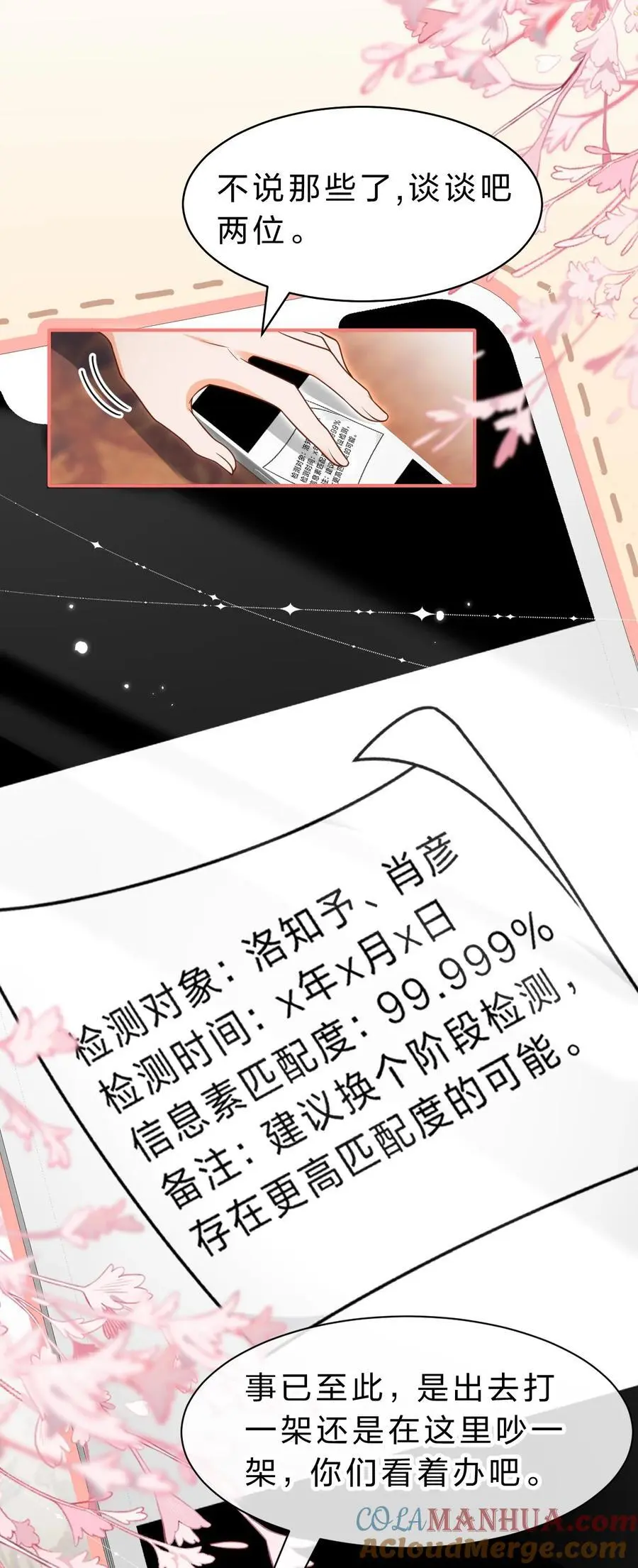 94 臭小子也长大了啊 第19页