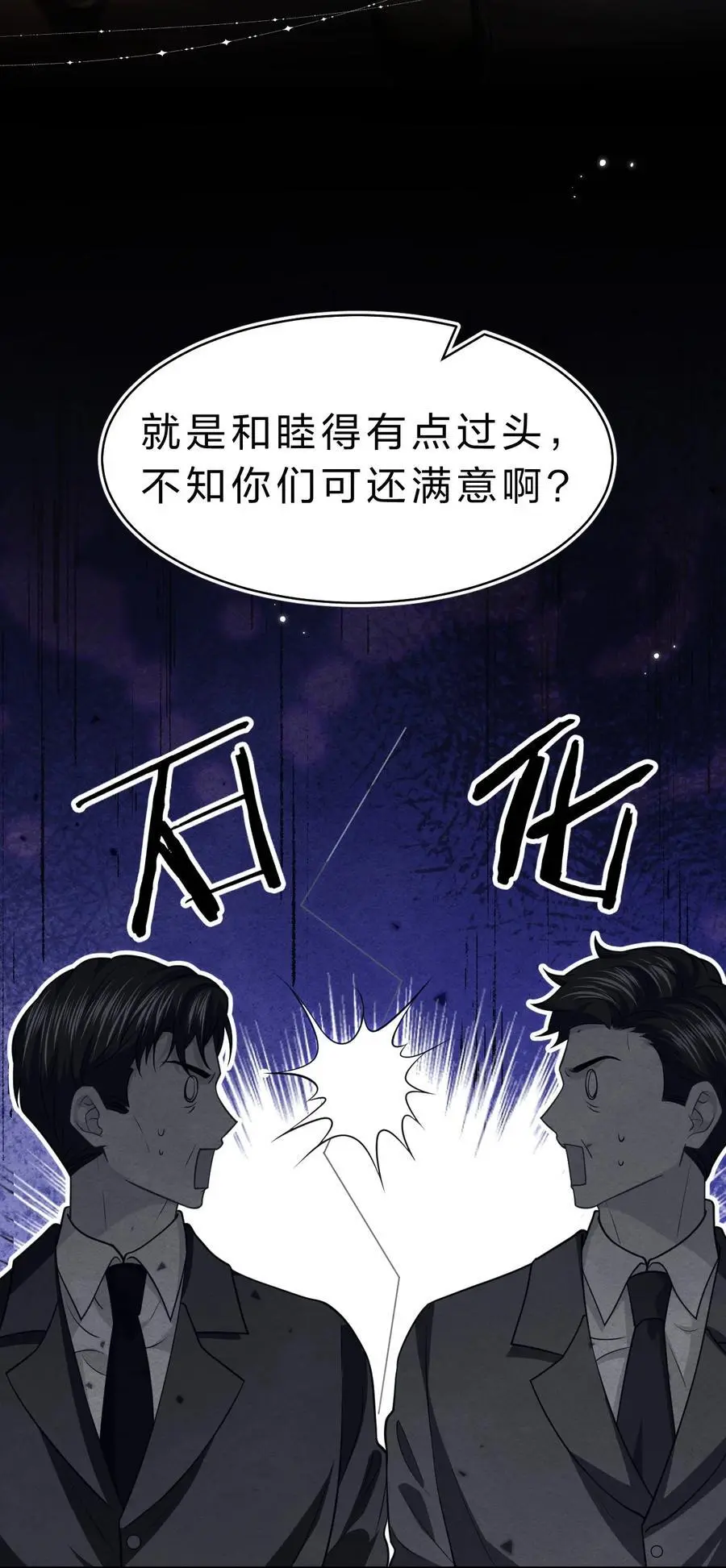 94 臭小子也长大了啊 第21页