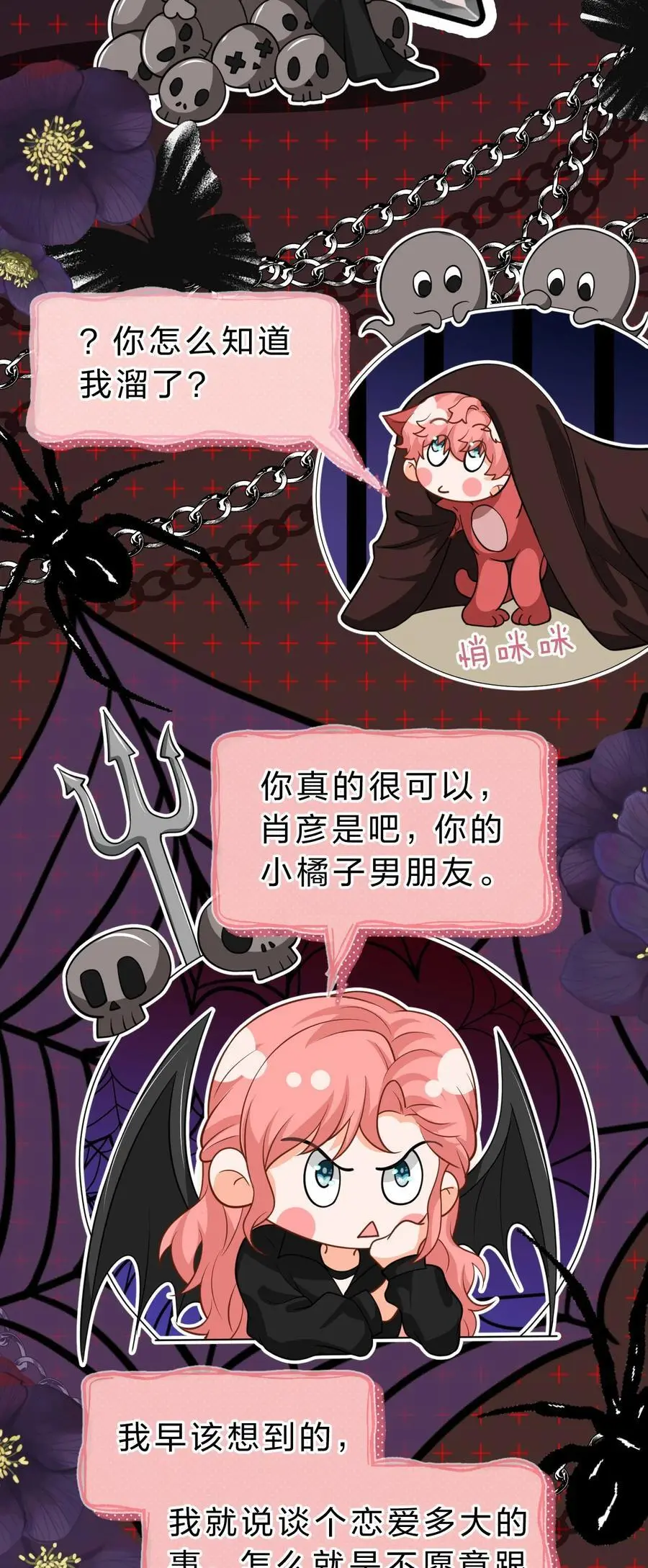 94 臭小子也长大了啊 第24页
