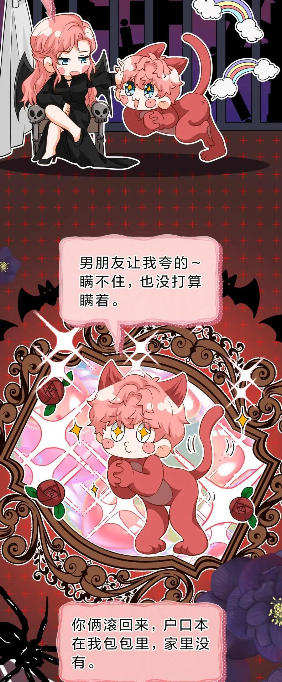 94 臭小子也长大了啊 第26页