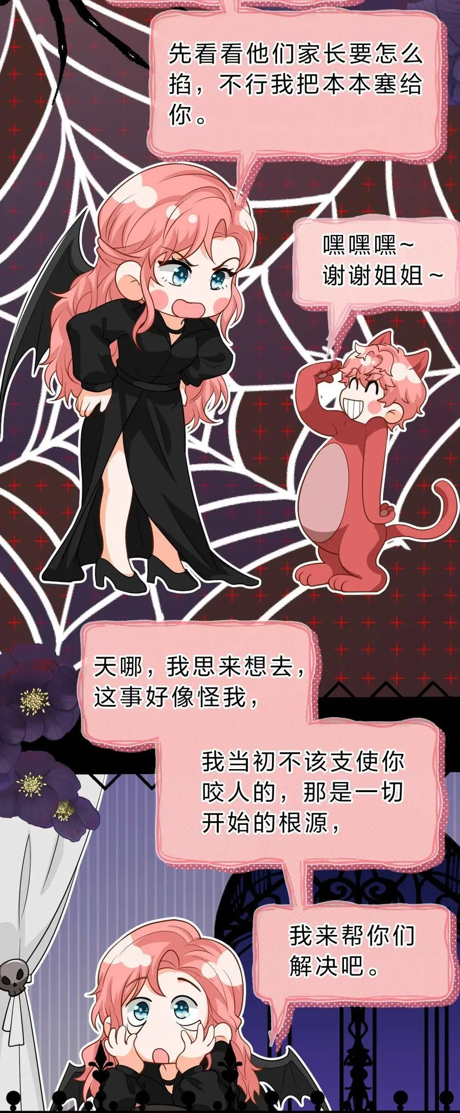 94 臭小子也长大了啊 第27页