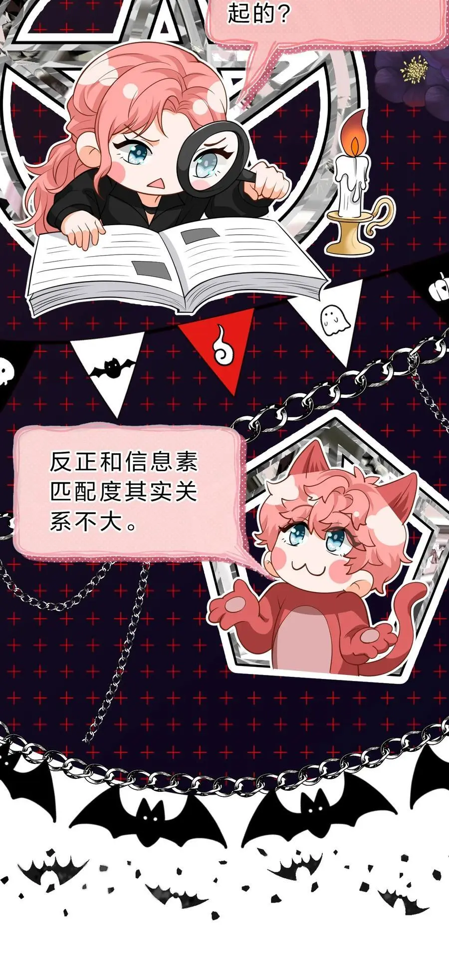 94 臭小子也长大了啊 第29页