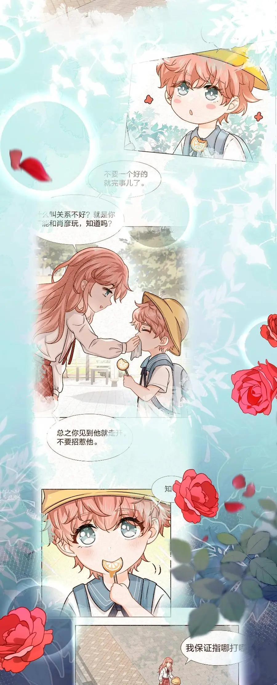 94 臭小子也长大了啊 第32页