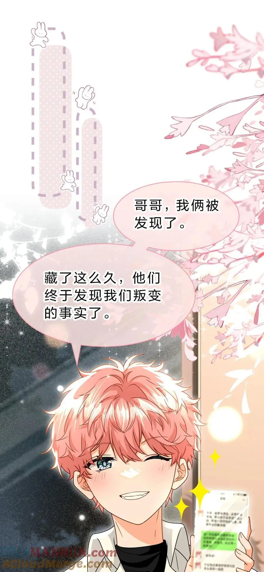 94 臭小子也长大了啊 第34页