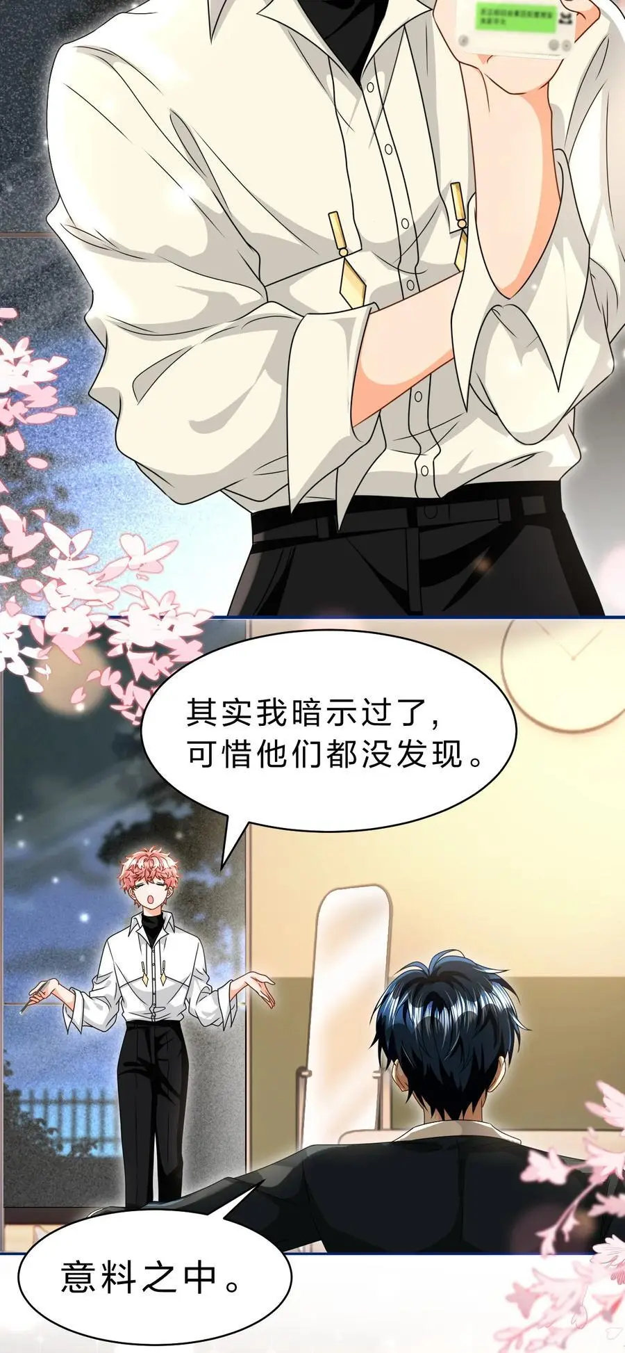 94 臭小子也长大了啊 第35页