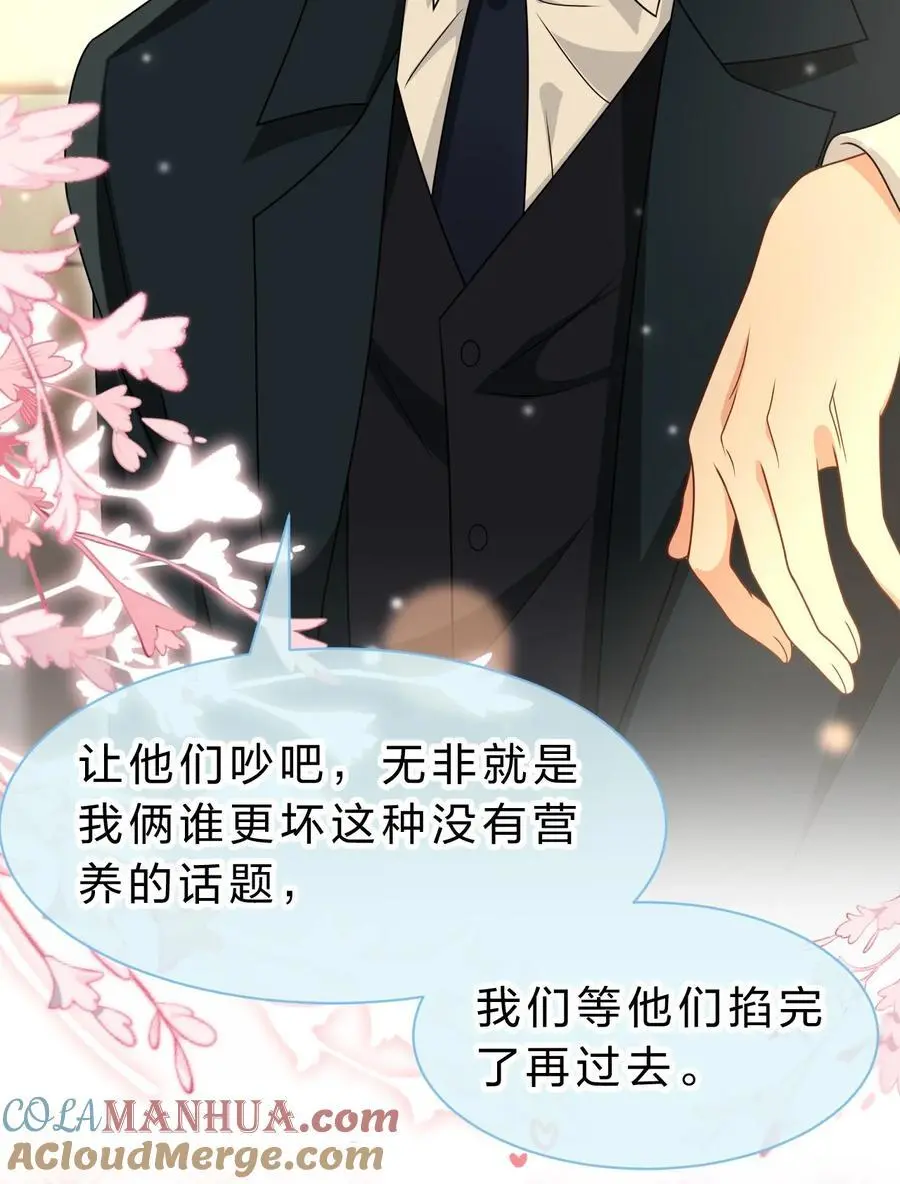 94 臭小子也长大了啊 第37页