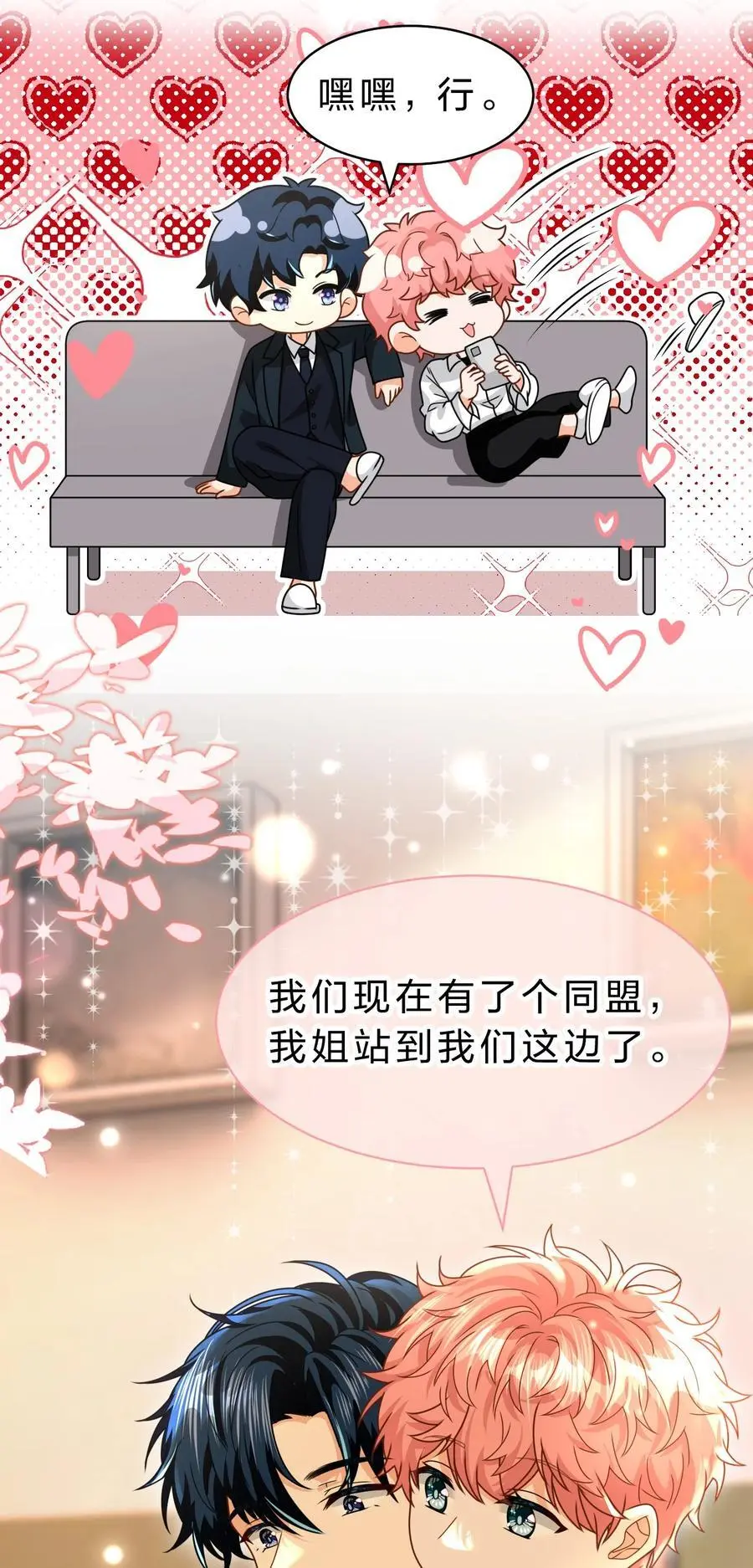 94 臭小子也长大了啊 第38页