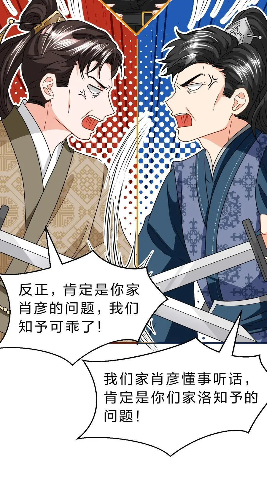 94 臭小子也长大了啊 第41页