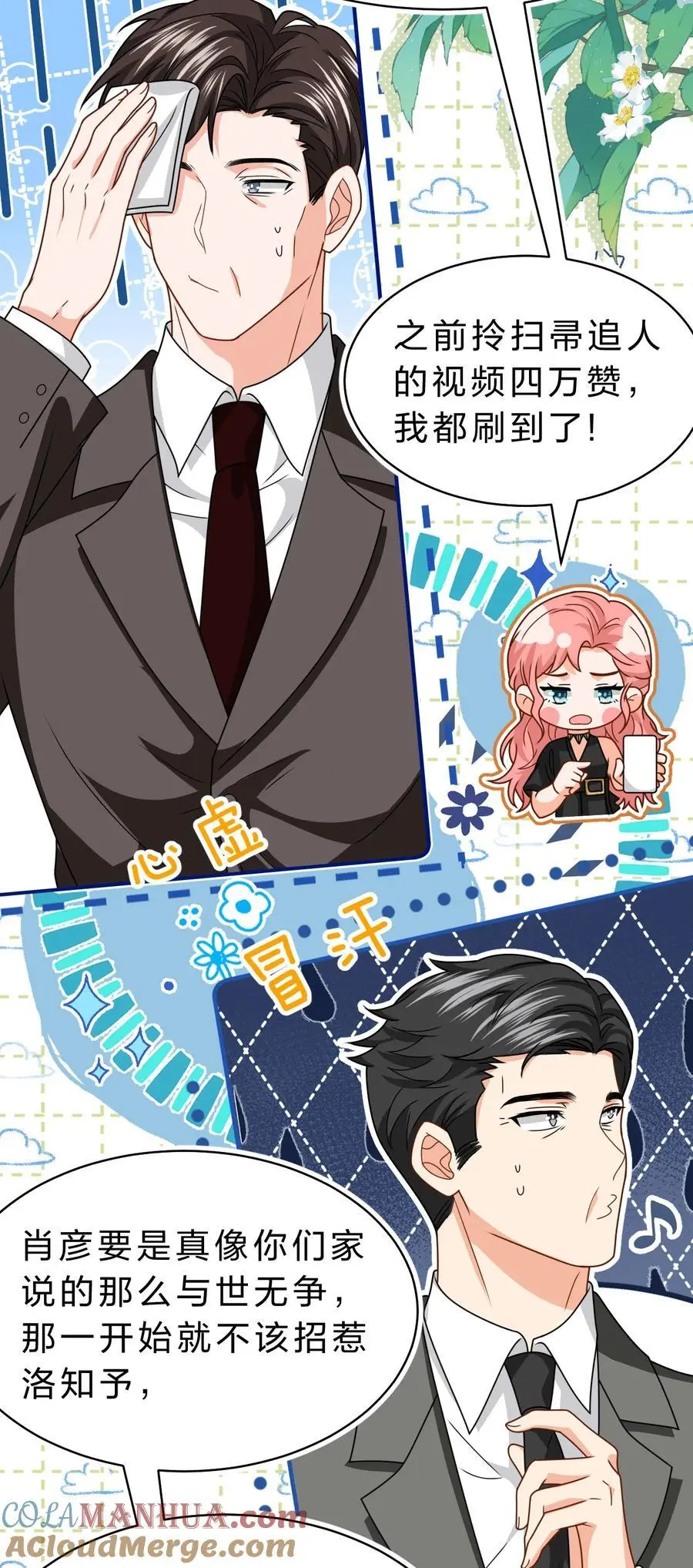94 臭小子也长大了啊 第43页