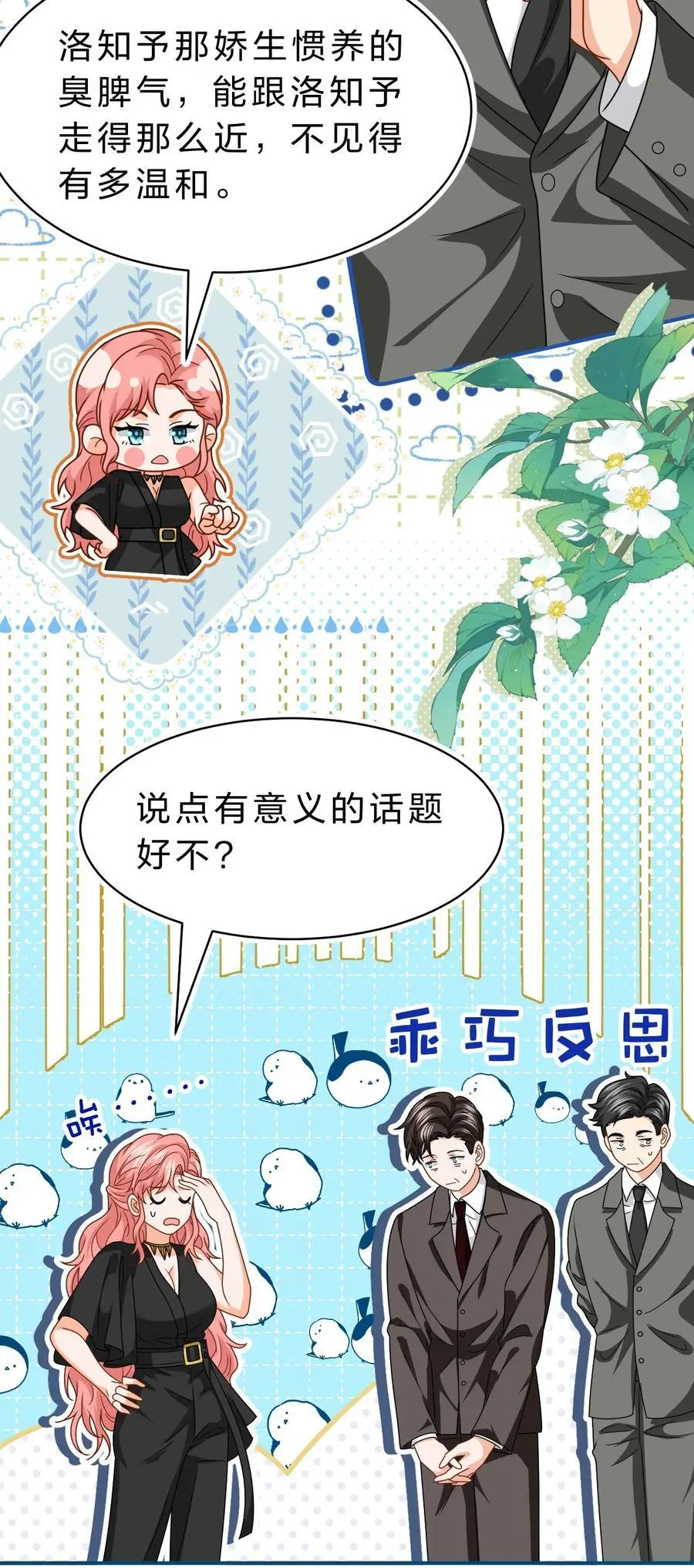 94 臭小子也长大了啊 第44页