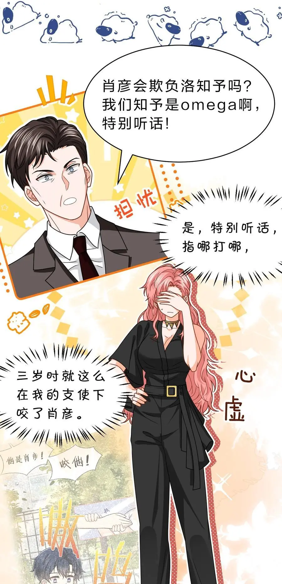 94 臭小子也长大了啊 第45页
