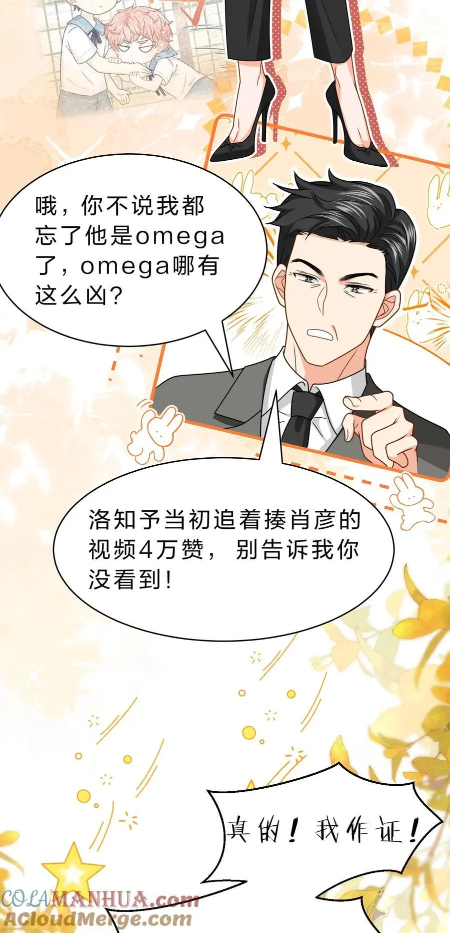 94 臭小子也长大了啊 第46页