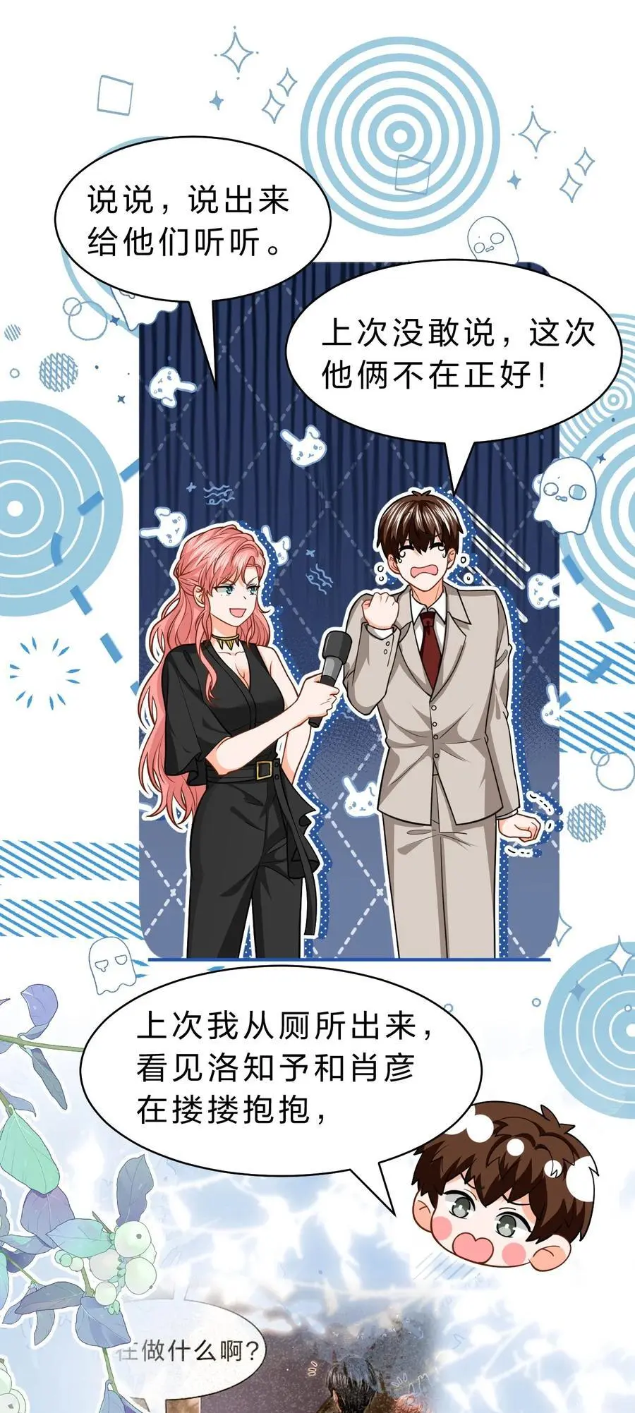 94 臭小子也长大了啊 第48页