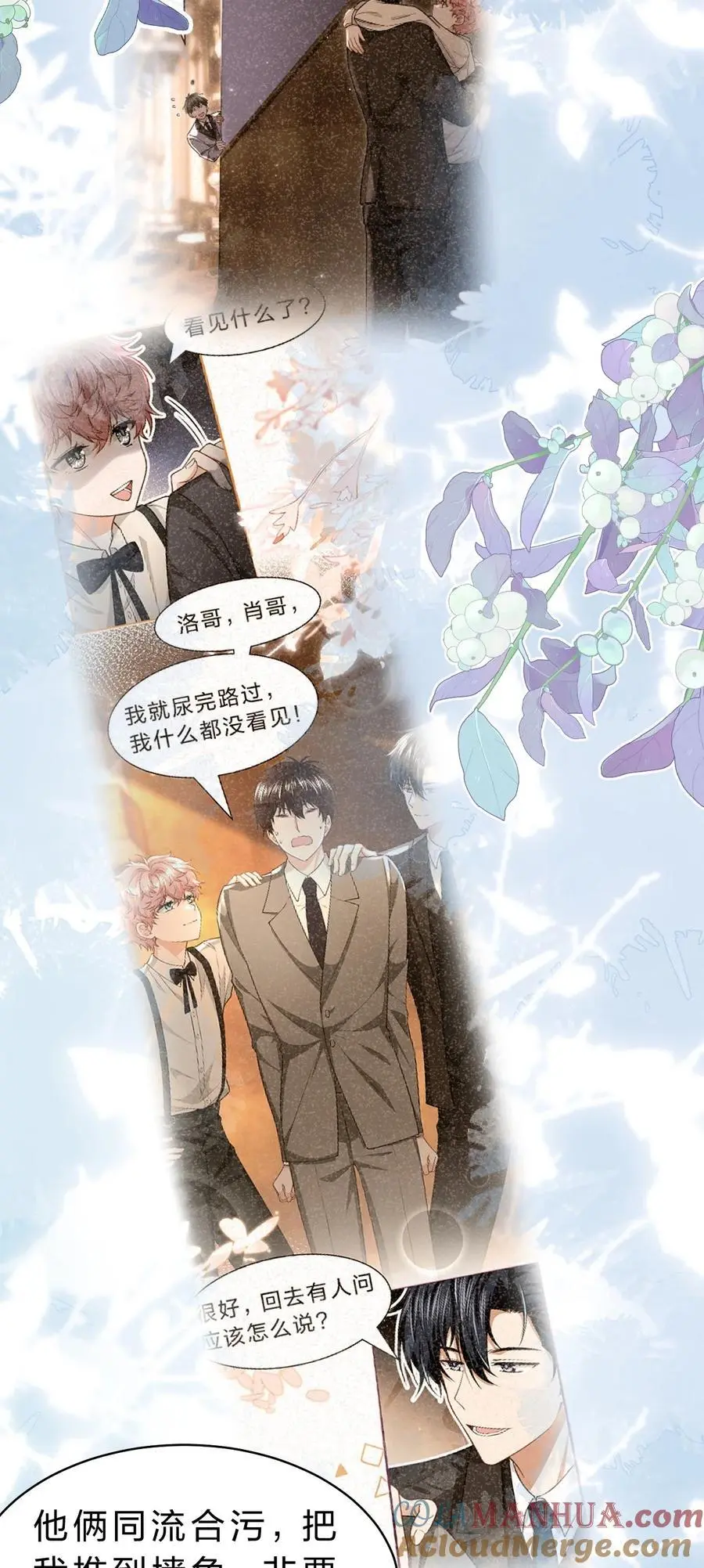 94 臭小子也长大了啊 第49页