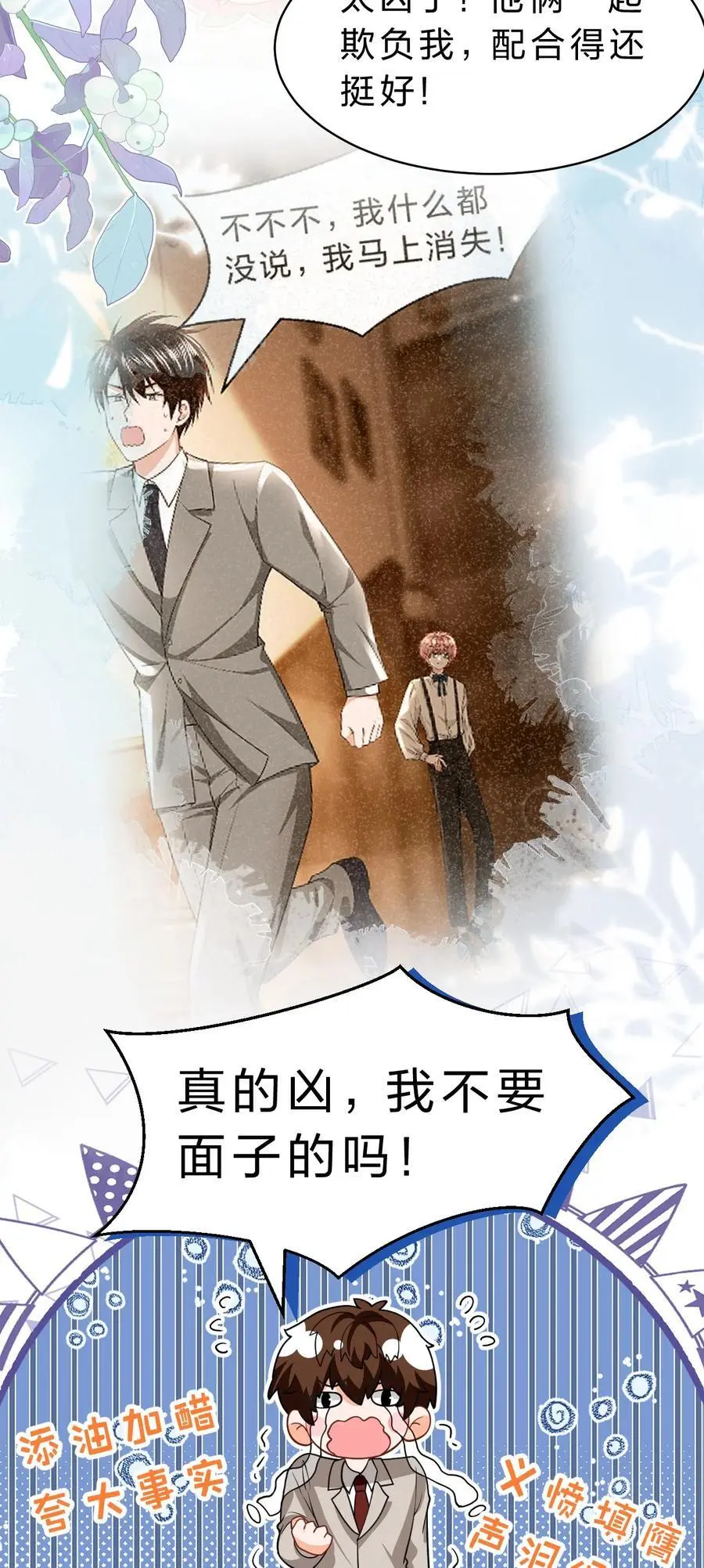 94 臭小子也长大了啊 第51页