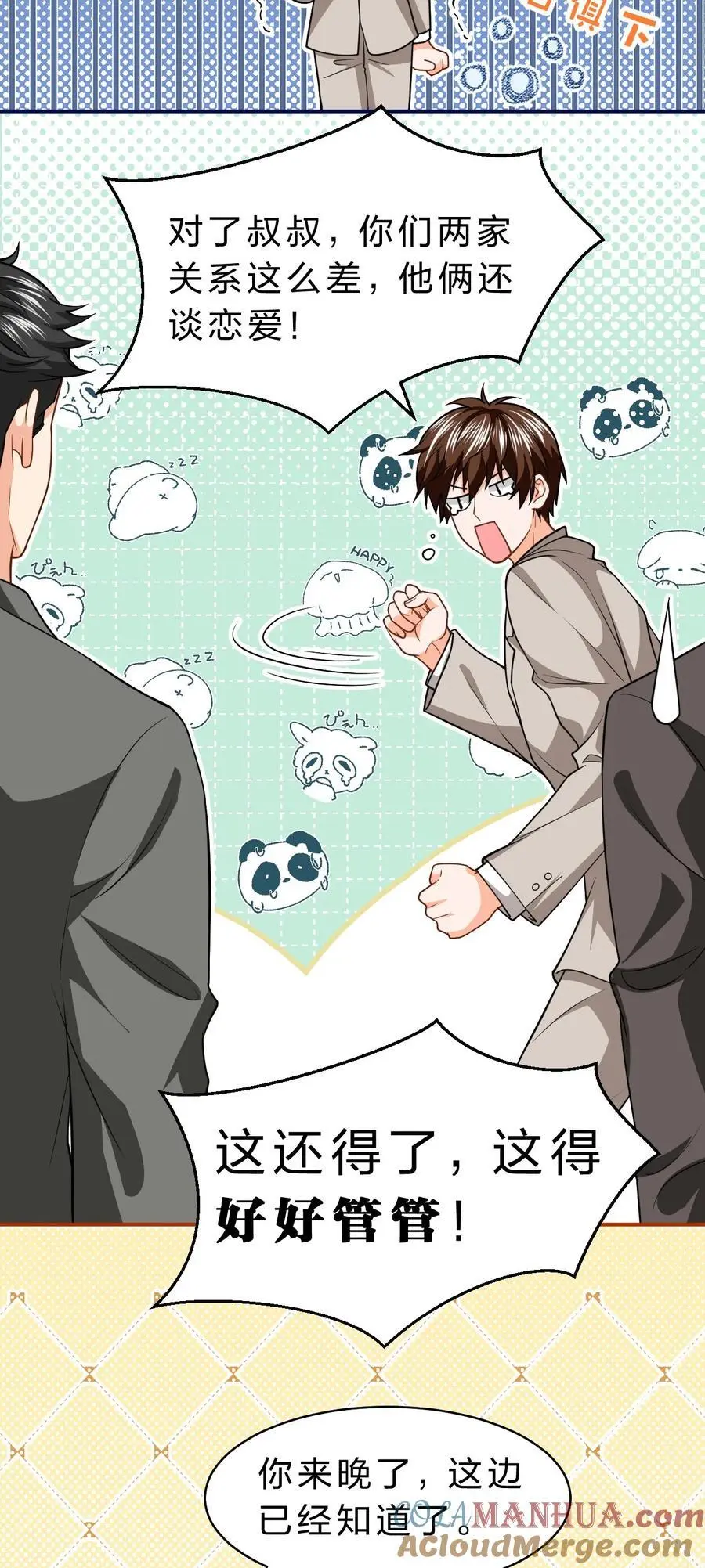 94 臭小子也长大了啊 第52页