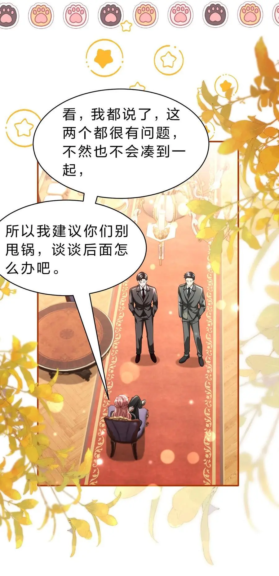 94 臭小子也长大了啊 第54页