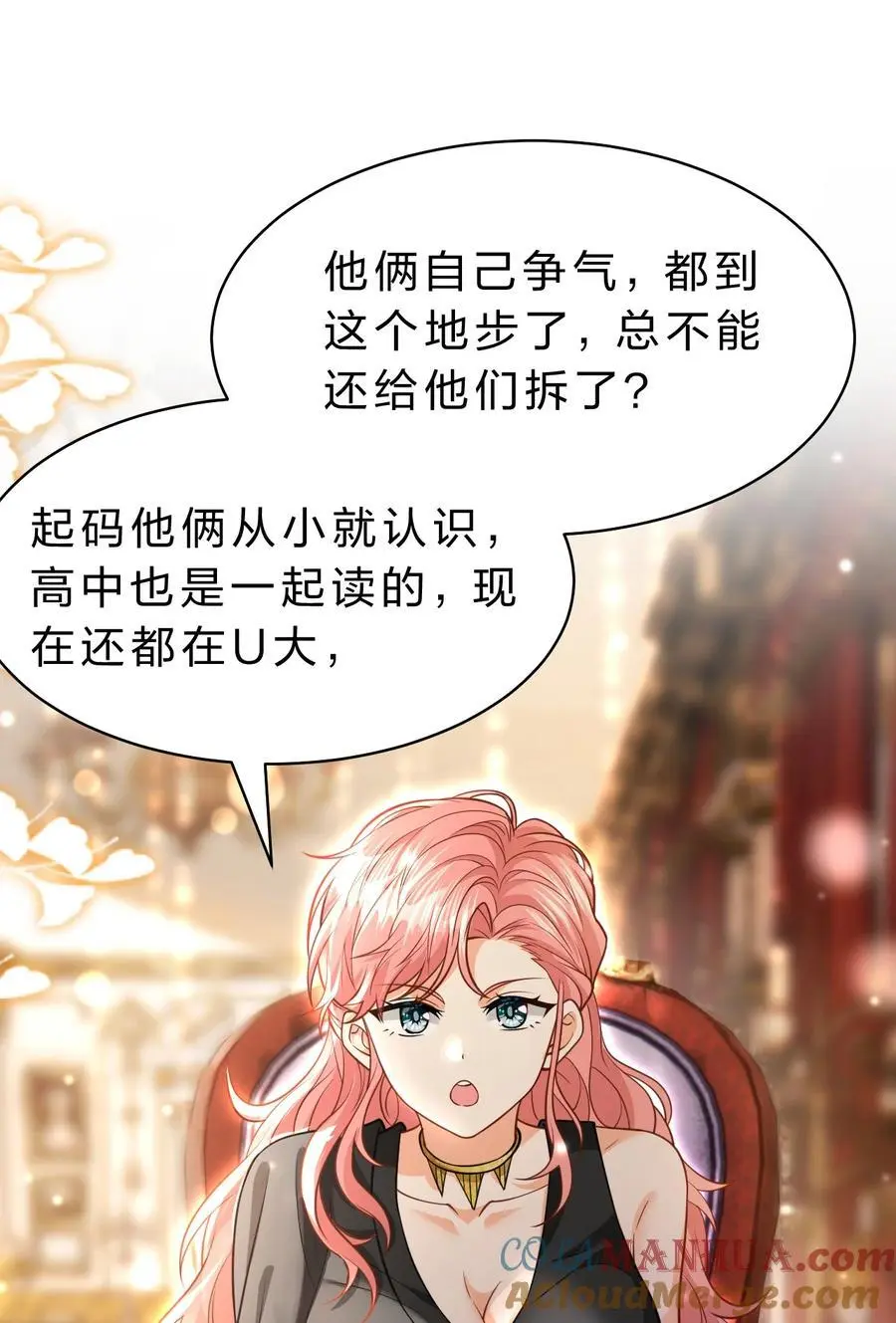 94 臭小子也长大了啊 第55页