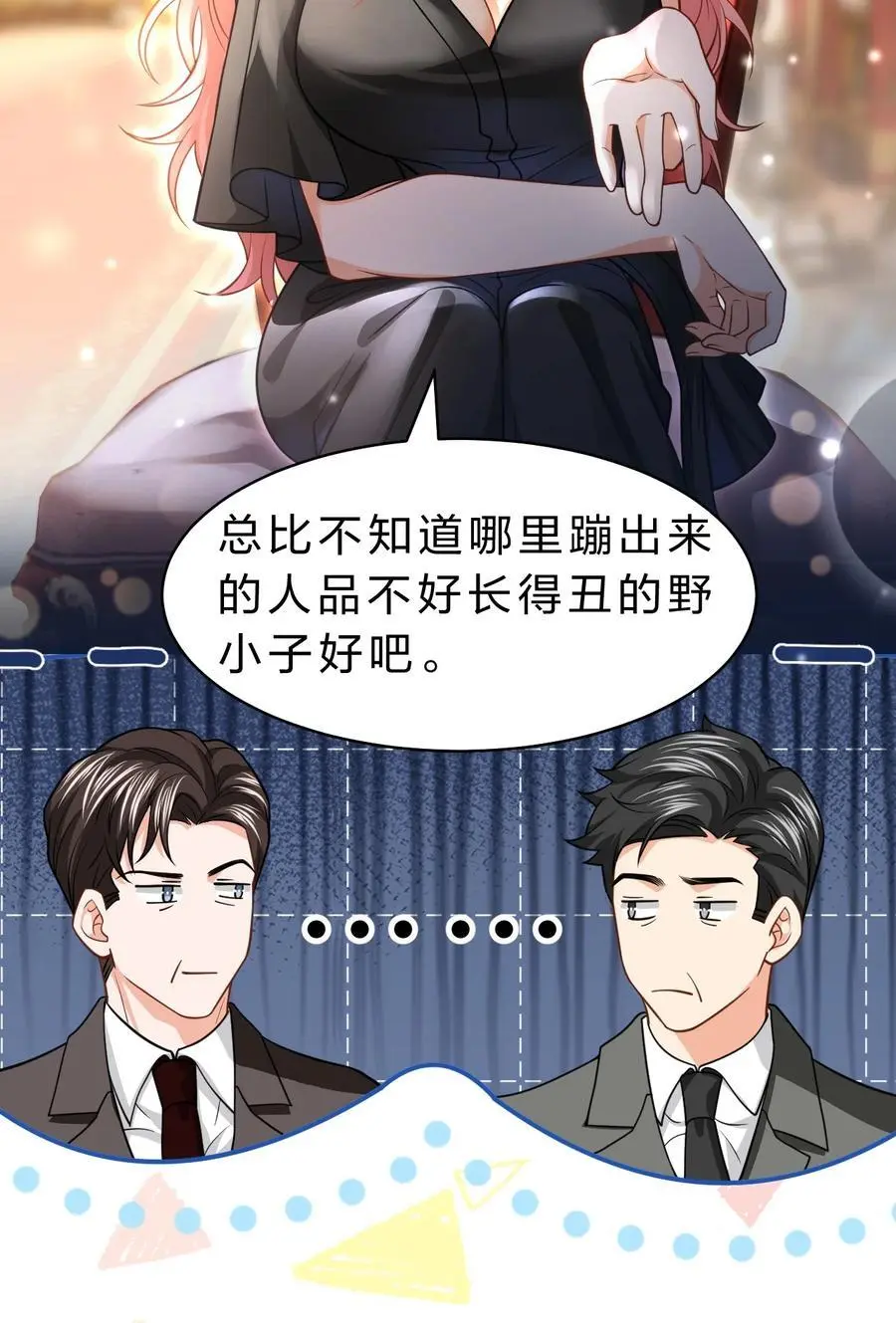 94 臭小子也长大了啊 第56页
