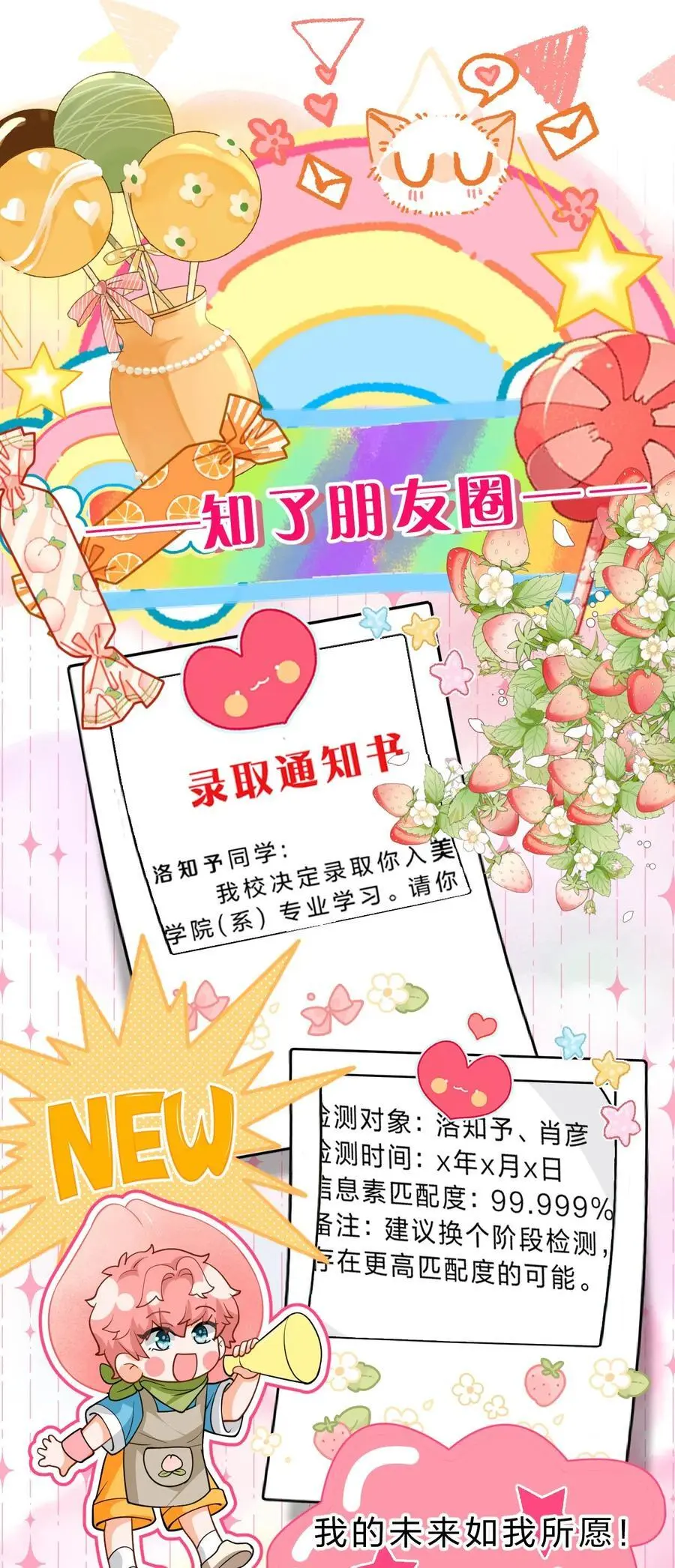 94 臭小子也长大了啊 第57页