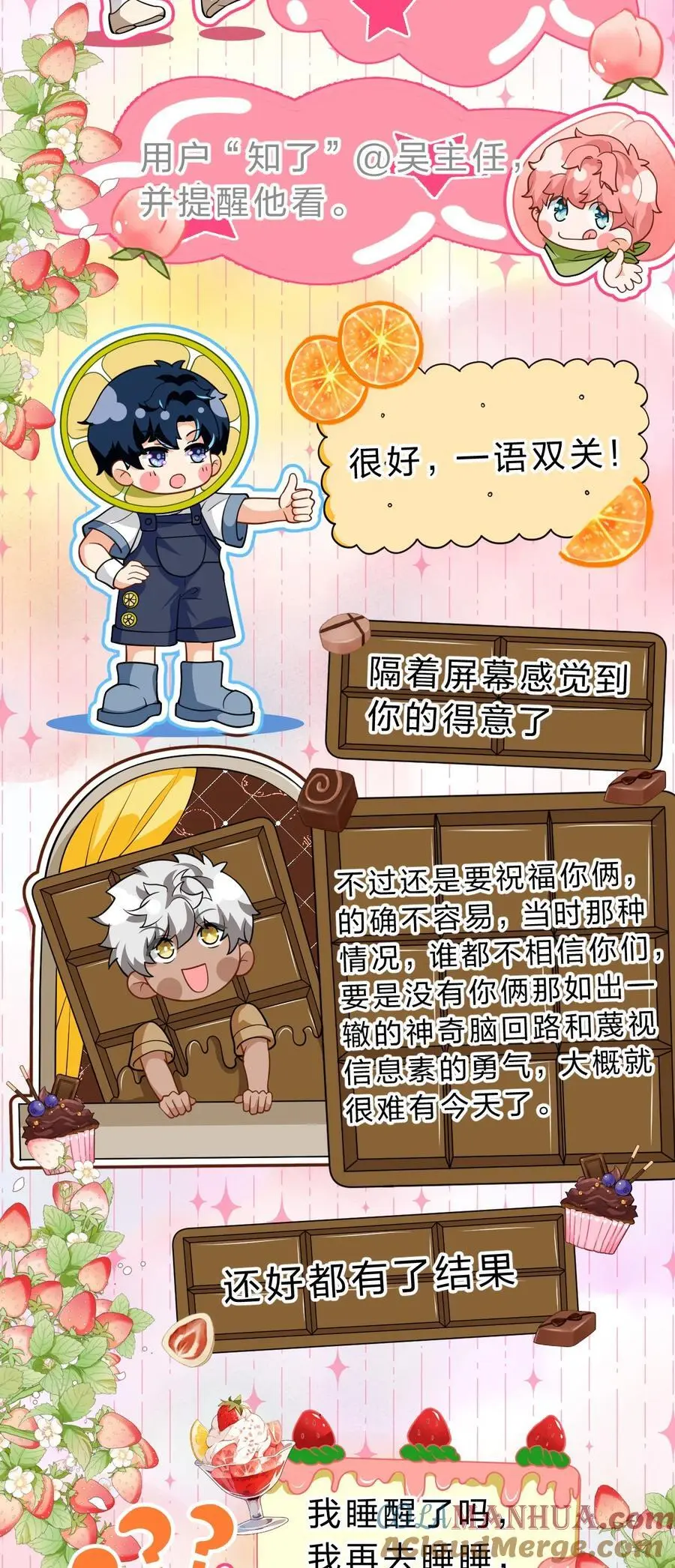 94 臭小子也长大了啊 第58页