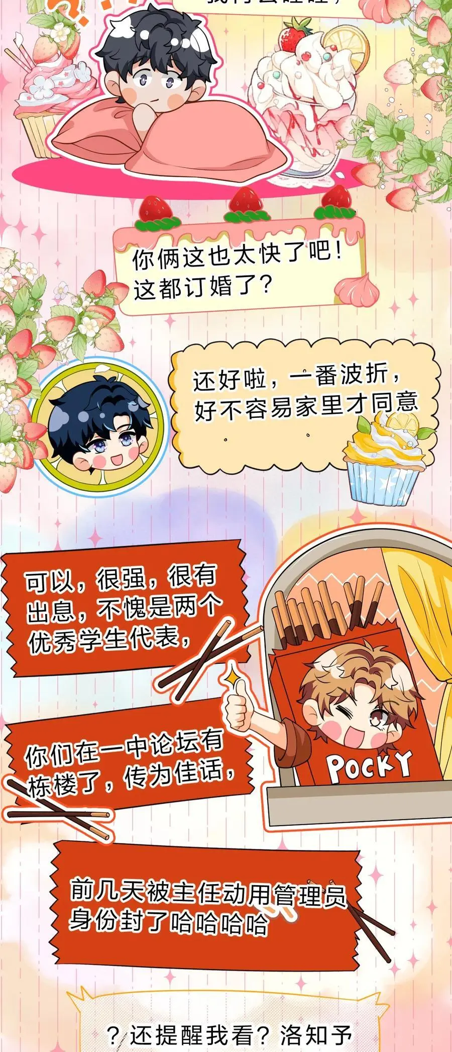 94 臭小子也长大了啊 第59页
