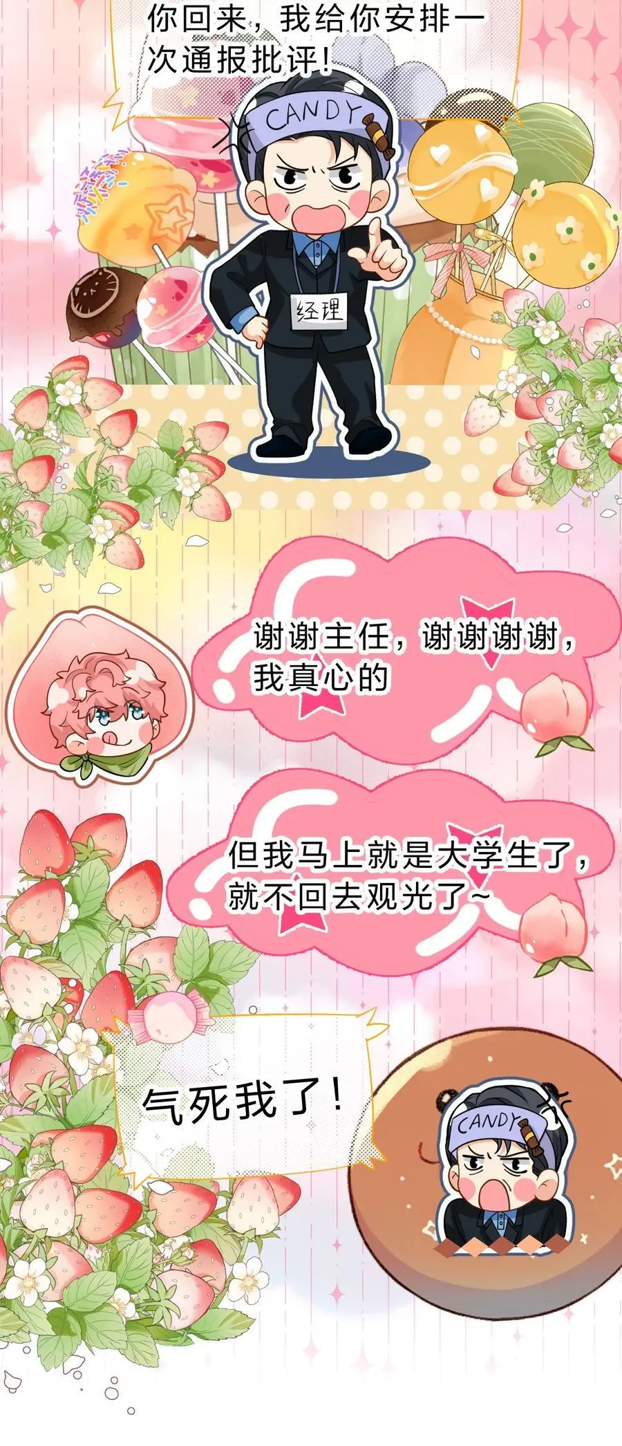94 臭小子也长大了啊 第60页